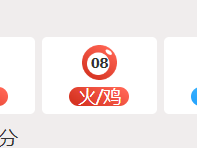 第257期老澳门六合彩开奖结果查询与分析