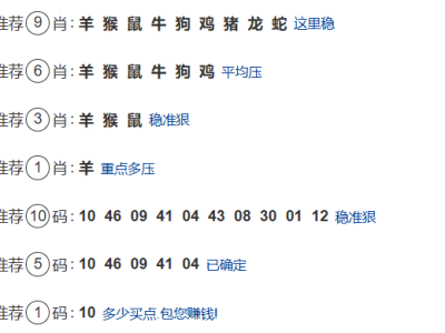 第366期:老澳门六合彩【九肖到一码】已更新!