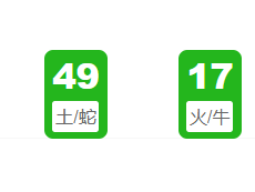 第047期:老澳门六合彩开奖结果!
