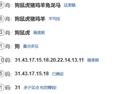 第358期:新澳门六合彩【九肖到一码】已更新!