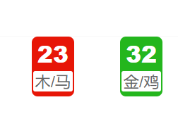 第008期:新澳门六合彩开奖结果!