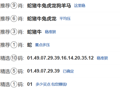 第033期:新澳门六合彩【九肖到一码】已更新!