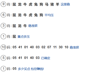 第003期:老澳门六合彩【九肖到一码】已更新! 