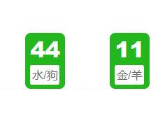 第037期:老澳门六合彩开奖结果!