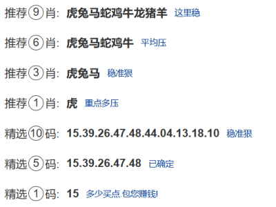 第001期:新澳门六合彩【九肖到一码】已更新!