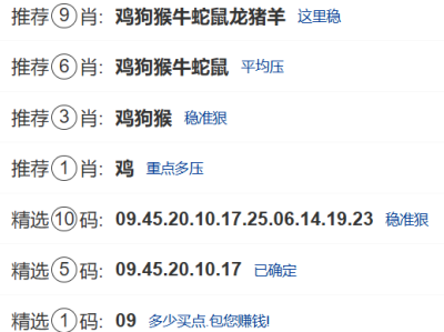 第046期：新澳门六合彩【九肖到一码】已更新！