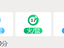 第258期新澳门六合彩开奖结果查询与分析