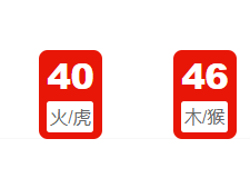 第033期：新澳门六合彩开奖结果!