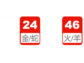 第321期：新澳门六合彩开奖结果!