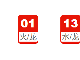 第329期：新澳门六合彩开奖结果!