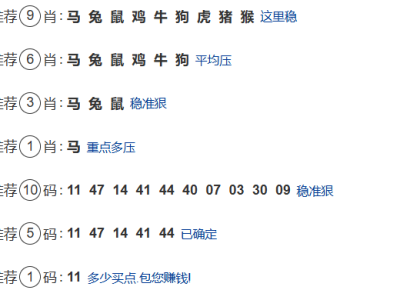 第023期：老澳门六合彩【九肖到一码】已更新！