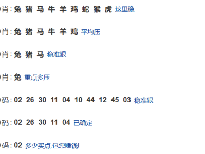 第365期:老澳门六合彩【九肖到一码】已更新!