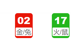 第032期：新澳门六合彩开奖结果!