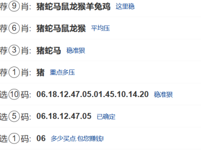 第018期:新澳门六合彩【九肖到一码】已更新! 