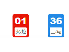 第032期:老澳门六合彩开奖结果!