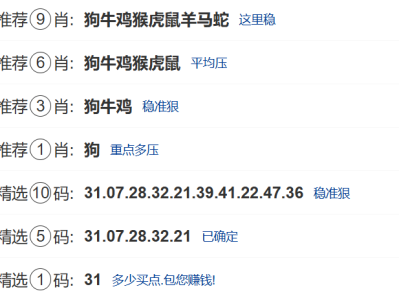 第321期:新澳门六合彩【九肖到一码】已更新