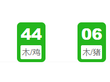 第026期:老澳门六合彩开奖结果!