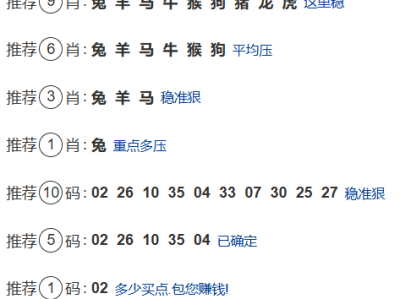 第329期:老澳门六合彩【九肖到一码】已更新!