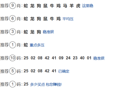 第039期：老澳门六合彩【九肖到一码】已更新！