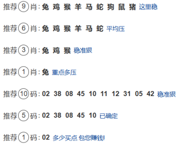 第343期：老澳门六合彩【九肖到一码】已更新！