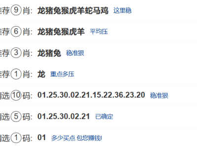 第007期:香港六合彩【九肖到一码】已更新! 