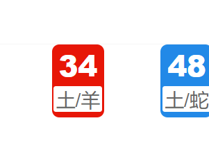 第307期：新澳门六合彩开奖结果!
