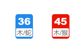 第010期：香港六合彩开奖结果!