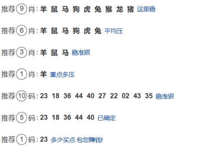 第038期：老澳门六合彩【九肖到一码】已更新！