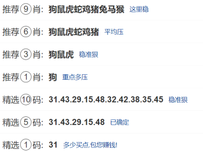 第315期:新澳门六合彩【九肖到一码】已更新