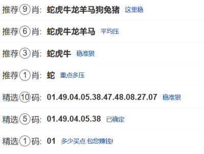 第037期:新澳门六合彩【九肖到一码】已更新!