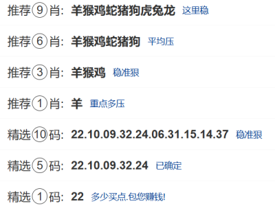 第335期：新澳门六合彩【九肖到一码】已更新