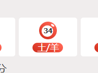 第261期老澳门六合彩开奖结果查询与分析