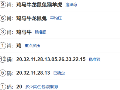 第014期:新澳门六合彩【九肖到一码】已更新! 