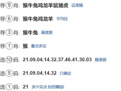 第006期:新澳门六合彩【九肖到一码】已更新!