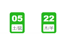 第025期:老澳门六合彩开奖结果!
