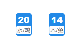 第138期:香港六合彩开奖结果!
