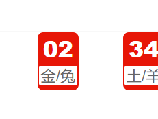 第026期：新澳门六合彩开奖结果!