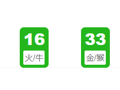 第001期:老澳门六合彩开奖结果!