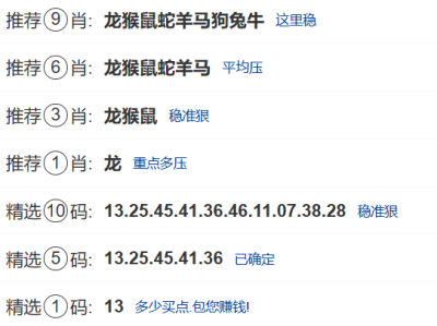 第008期:新澳门六合彩【九肖到一码】已更新!