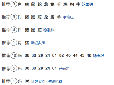 第341期:老澳门六合彩【九肖到一码】已更新!