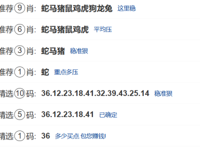 第025期:新澳门六合彩【九肖到一码】已更新!