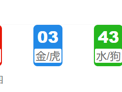 第015期:新澳门六合彩开奖结果!