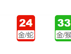 第031期：新澳门六合彩开奖结果!