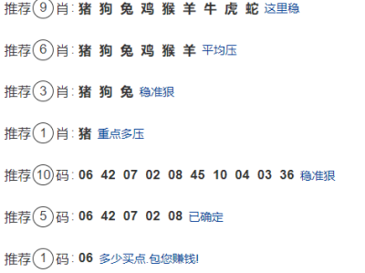 第308期:老澳门六合彩【九肖到一码】已更新!