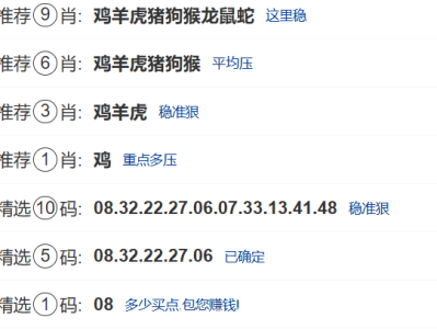 第347期:新澳门六合彩【九肖到一码】已更新