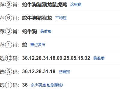 第361期:新澳门六合彩【九肖到一码】已更新!