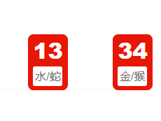第052期：新澳门六合彩开奖结果!