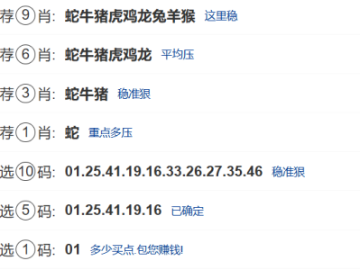 第048期：新澳门六合彩【九肖到一码】已更新！