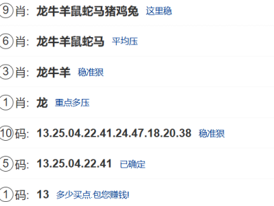 第355期:新澳门六合彩【九肖到一码】已更新!