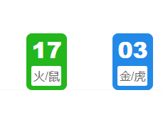第023期:老澳门六合彩开奖结果!